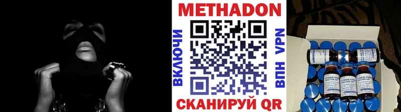 МЕТАДОН мёд  Новая Ляля 
